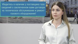 Как избежать отключения газа в квартире или доме