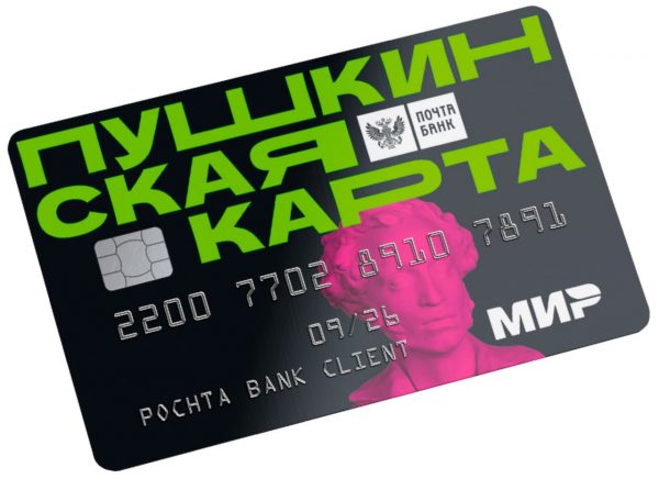 В Нижегородской области в марте к программе «Пушкинская карта» присоединилось еще 12 учреждений культуры