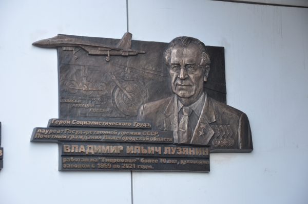 На «Гидромаше» 18 апреля состоится открытие памятника Владимиру Лузянину