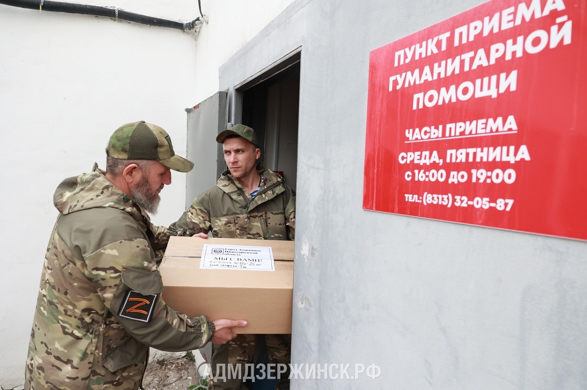 Жители Дзержинска отправили крупную партию гуманитарной помощи в зону проведения СВО