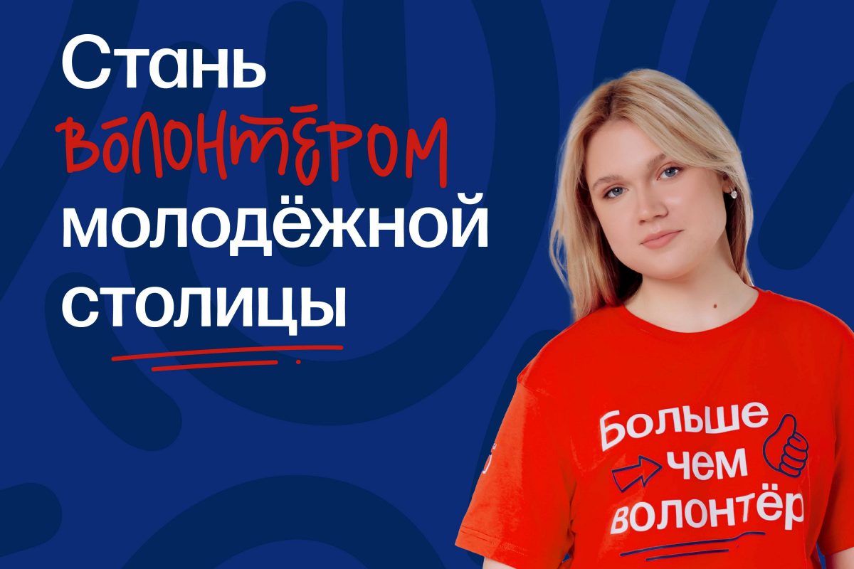 В Нижегородской области стартовал прием заявок для участия в проекте «Волонтеры 800» в 2023 году