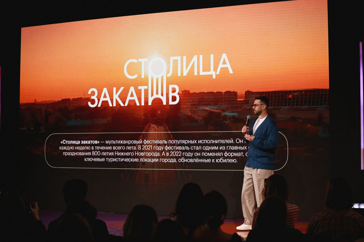Олег Беркович презентовал событийную программу 2023 года в Нижнем Новгороде