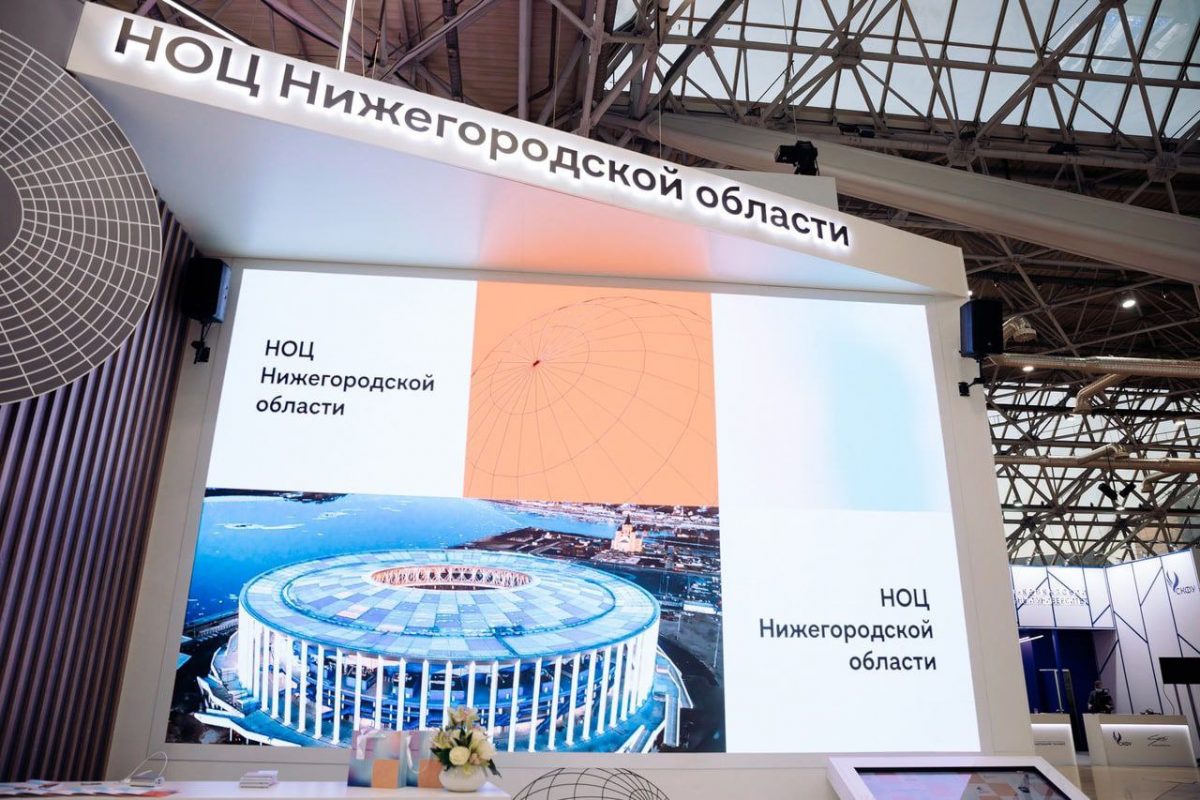 Более 1 млрд рублей привлек Нижегородский НОЦ на НИОКР участников центра