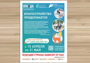Меняем регион: новый спецвыпуск газеты «Нижегородская правда»