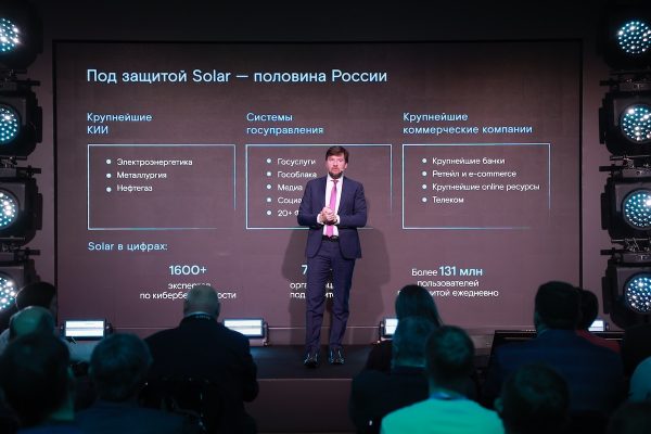 Solar NGFW обеспечит компаниям защиту от сетевых вторжений