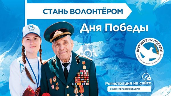 100 лучших волонтеров Победы примут участие в организации парада 9 Мая в Нижнем Новгороде