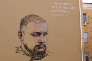 Мурал в память о Владлене Татарском появился в Нижнем Новгороде