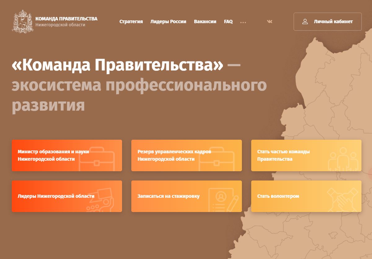 В Нижегородской области стартовал конкурс на пост министра образования и науки региона