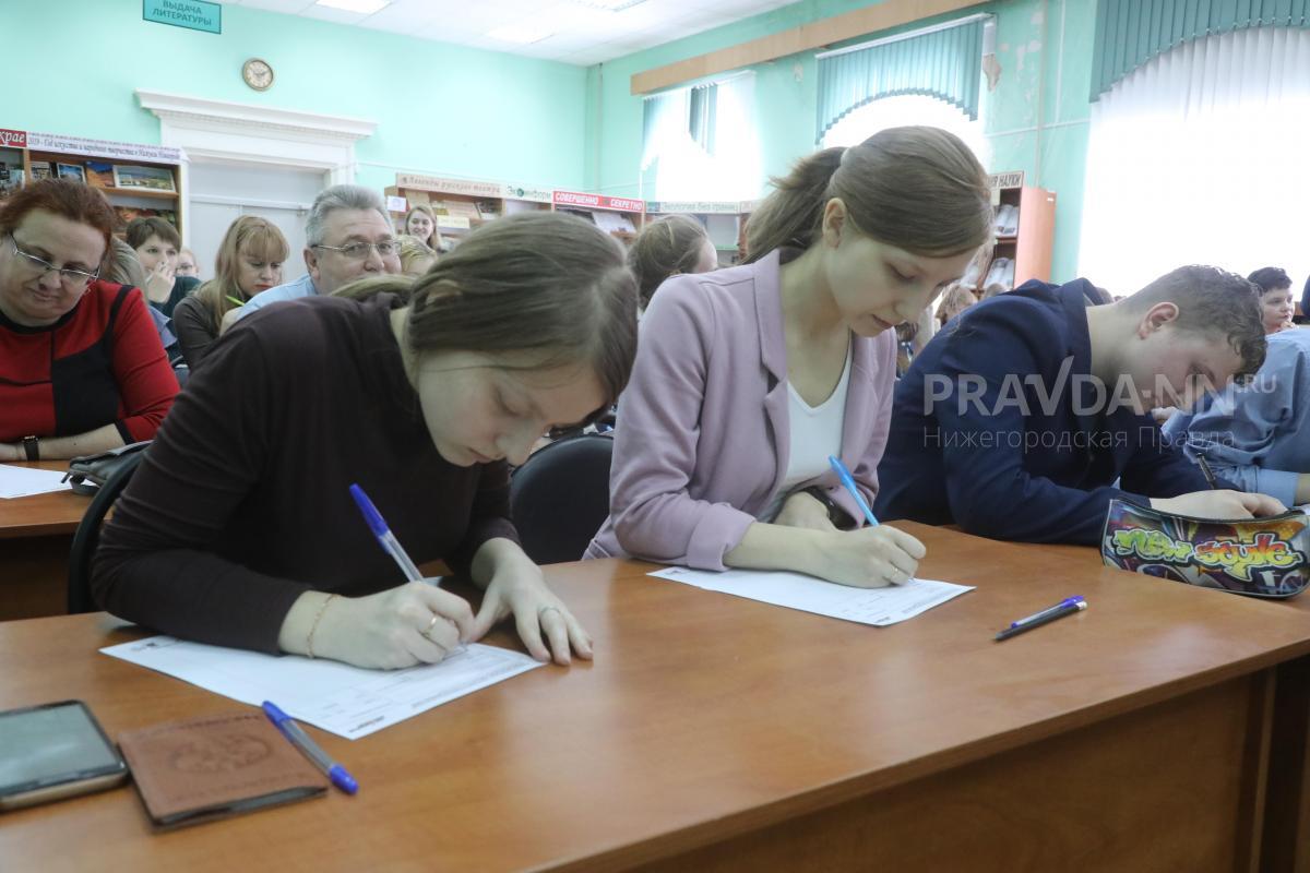 Почти тысяча человек написала «Тотальный диктант» в этом году в Нижнем Новгороде