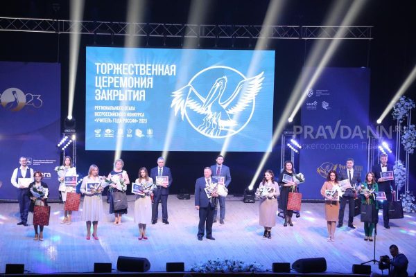В Нижегородской области определили «Учителя года России»: смотрим, как это&nbsp;было