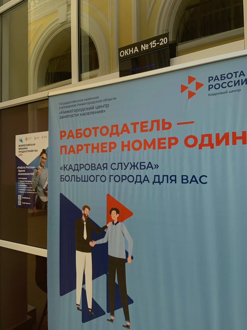 Нижегородцам помогли найти работу мечты на Ярмарке профессий 23 апреля 2023  года | Нижегородская правда