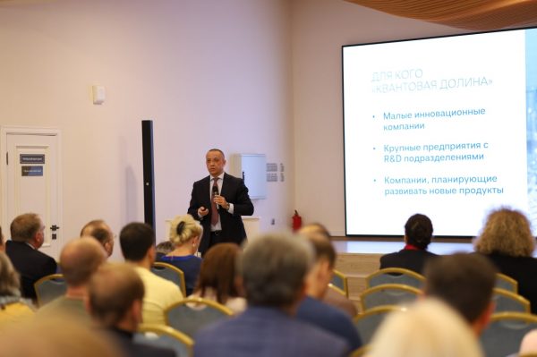 Резиденты ИНТЦ «Квантовая долина» представят свои проекты бизнес-сообществу