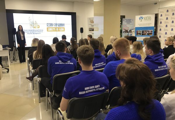 Форум «Купно за едино! Волонтерские практики Нижегородской области» объединил более 50 участников