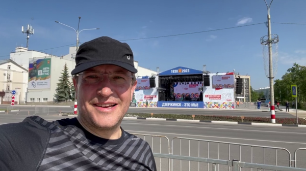 Глеб Никитин поздравил Дзержинск с днем города