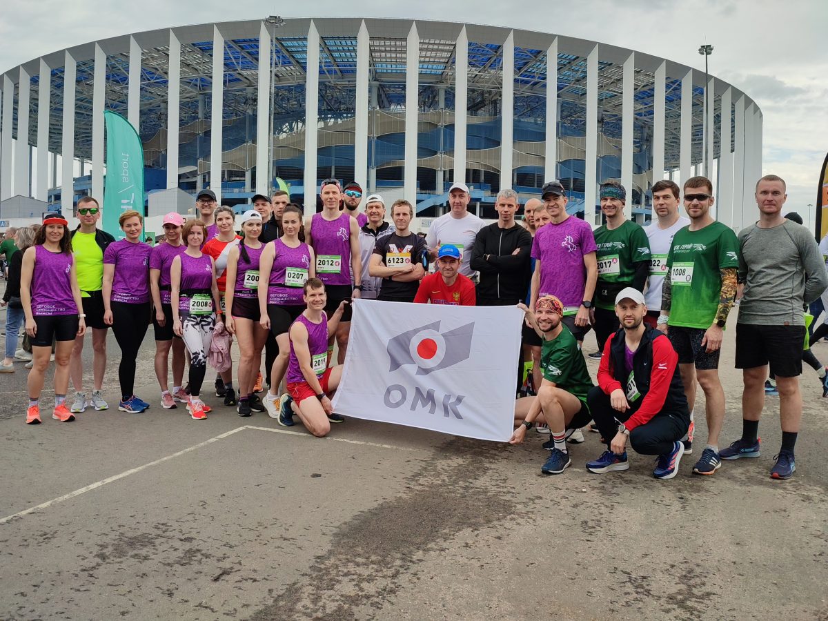 Команда выксунского завода ОМК приняла участие в полумарафоне «Беги, герой!» в Нижнем Новгороде