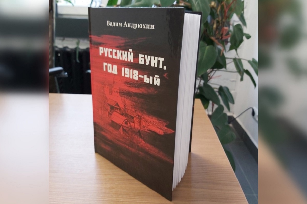 Книга рассказывает об одной из самых трагичных страниц нижегородской истории