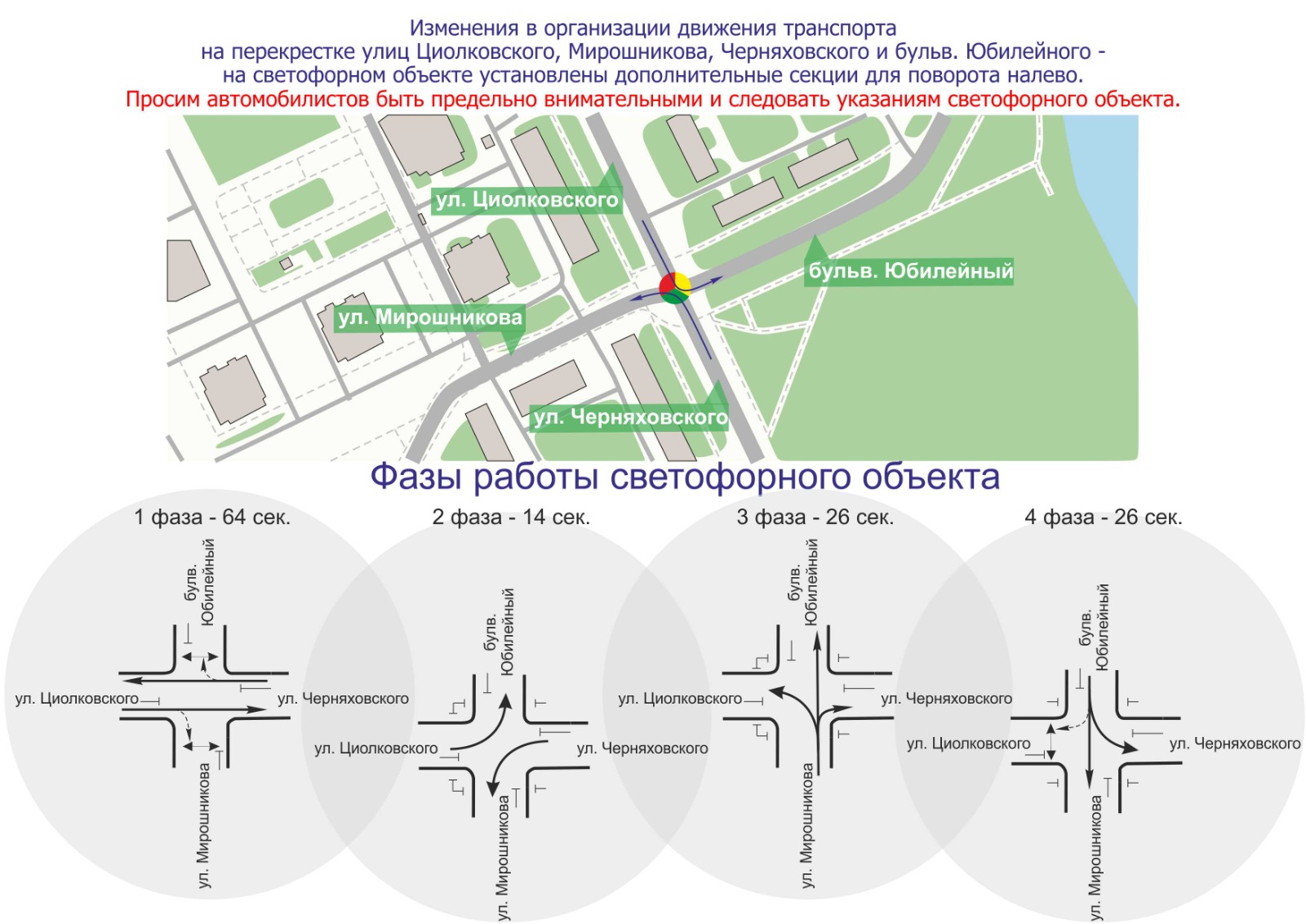 Схема движения на перекрестке 4 улиц изменилась в Сормовском районе в  Нижнем Новгороде от 31 мая 2023 года | Нижегородская правда