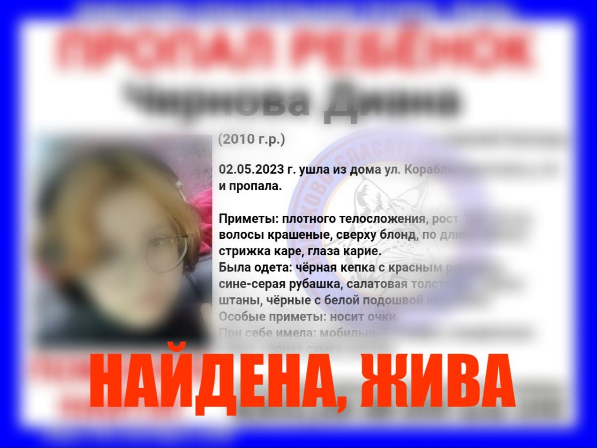 13-летняя девочка с каре пропала в Нижнем Новгороде