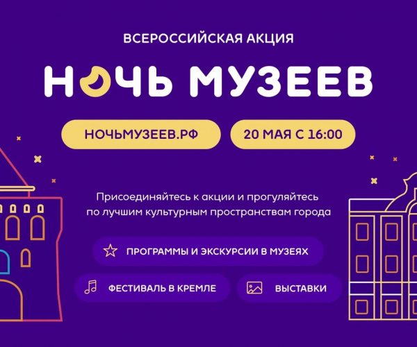В Нижегородской области модельные библиотеки поддержат акцию «Ночь музеев»