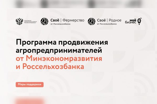 Нижегородские сельхозпроизводители смогут воспользоваться аграрными маркетплейсами