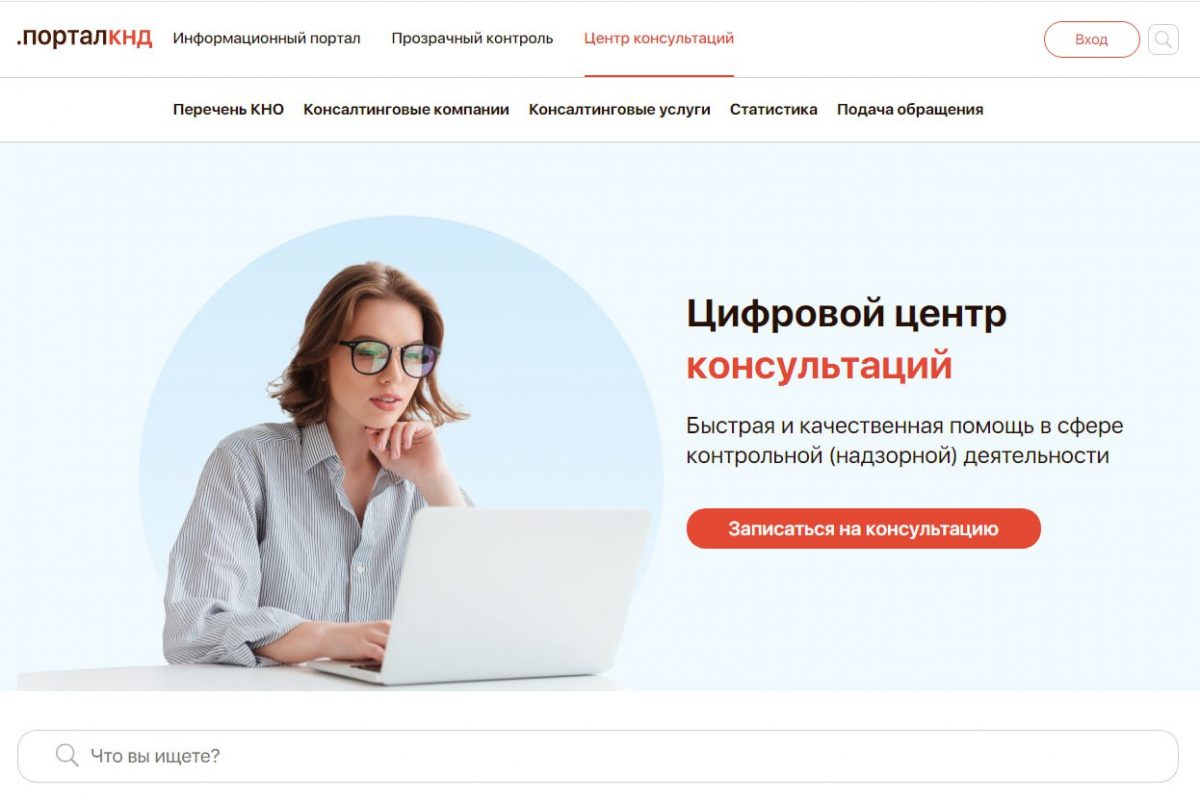 Нижегородский бизнес может дать оценку органам регионального контроля на портале КНД