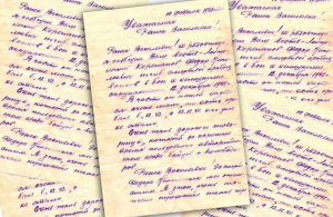 О чем писали фронтовики в своих письмах и тетрадках?