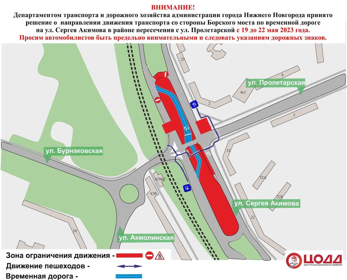 С 19 до 22 мая изменится схема движения транспорта на улице Акимова