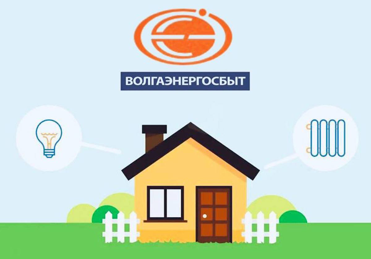 «Волгаэнергосбыт» сообщает о выставлении отдельных квитанций за отопление и электроснабжение