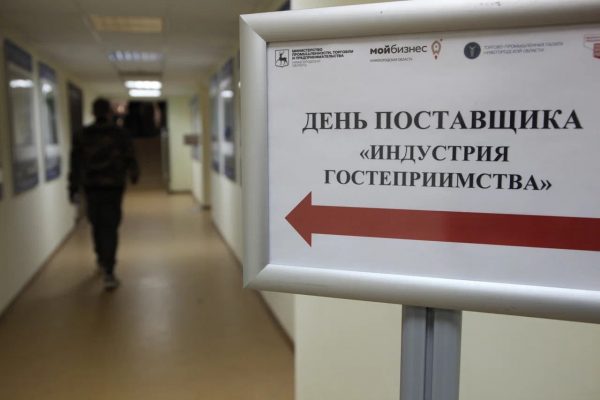 Десять «Дней поставщика» пройдет в Нижегородской области в 2023 году в рамках нацпроекта «Малое и среднее предпринимательство»