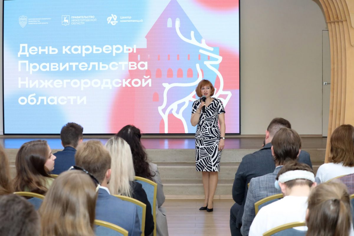 Более 300 студентов посетили День карьеры правительства Нижегородской области