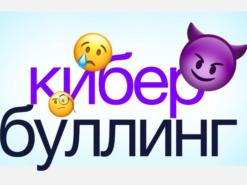 Нижегородские подростки научатся противостоять угрозам в соцсетях с помощью проекта «Кибербуллинг»
