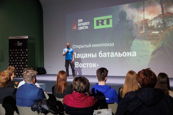 В Доме народного единства состоялся кинопоказ документального фильма о бойцах батальона «Восток» и их фронтовых буднях