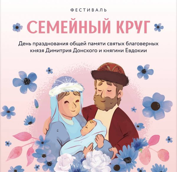 Первый семейный фестиваль «Семейный круг» состоится в День защиты детей в Нижегородском кремле