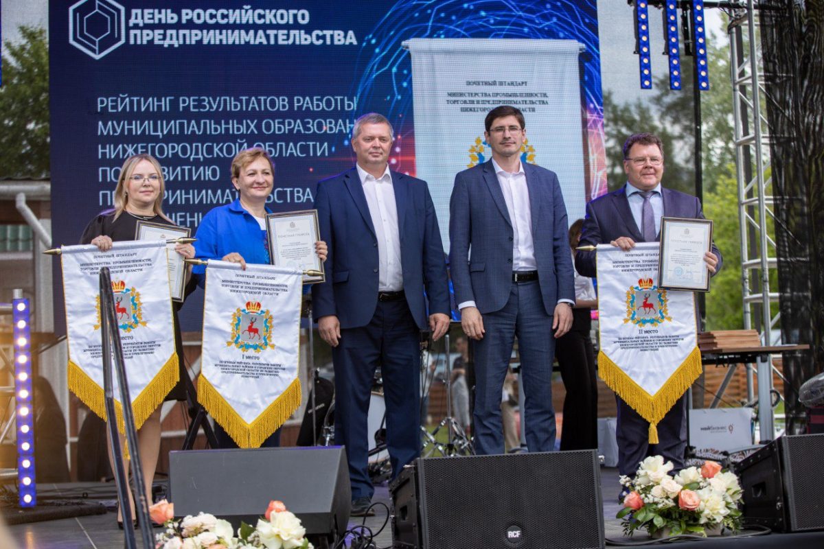 Дзержинск получил почетный штандарт за развитие предпринимательства и привлечение инвестиций