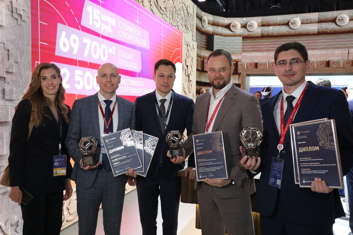 Три нижегородских проекта ГЧП получили премию «Росинфра»