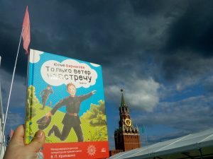 У нижегородской писательницы Юлии Варнаковой вышла новая&nbsp;книга
