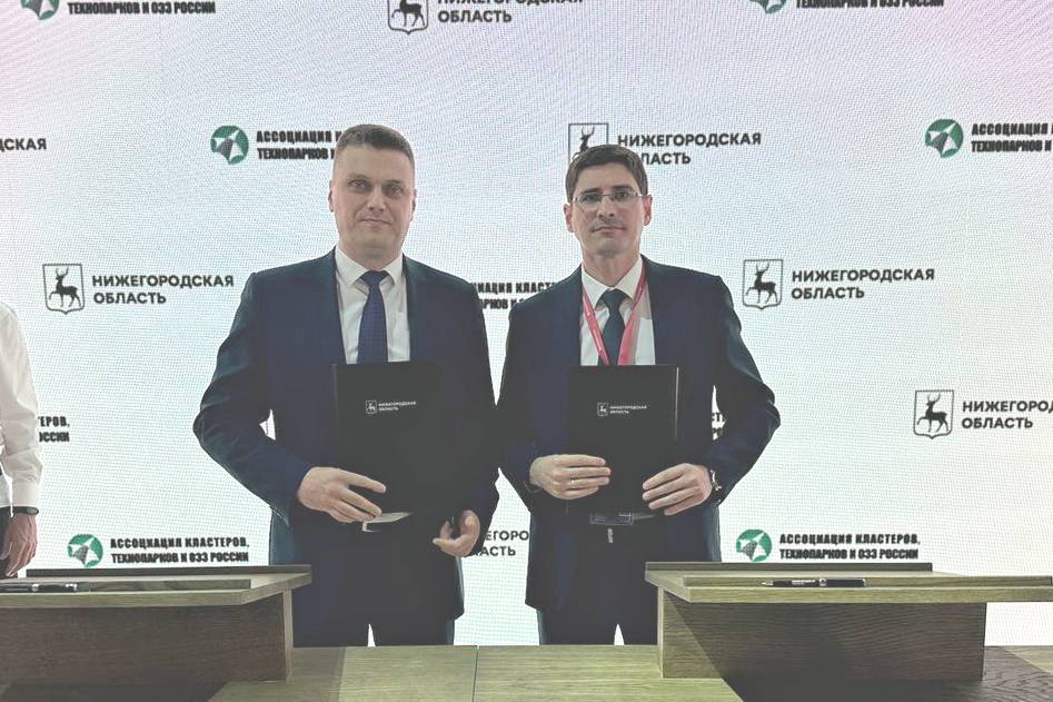 Соглашение о сотрудничестве с Ассоциацией кластеров, технопарков и ОЭЗ России подписано на ПМЭФ