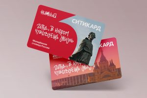 В Нижнем Новгороде появились транспортные карты в новом дизайне — Молодёжной столицы России