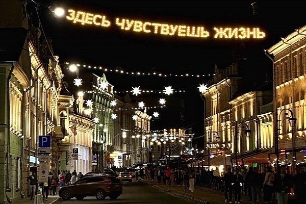 Световая надпись «Здесь чувствуешь жизнь» появилась над улицей Рождественской