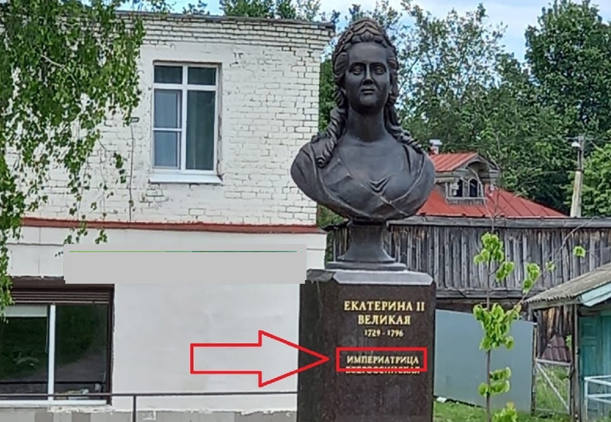 В Васильсурске установили бюст «империатрицы» Екатерины Великой