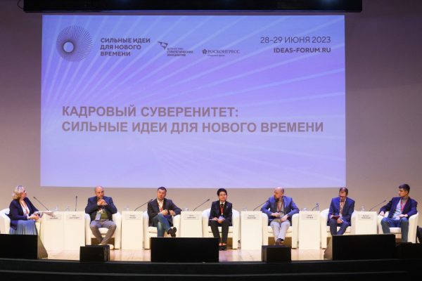 В Москве прошел форум «Сильные идеи для нового времени» с участием АО «ДСК «Автобан»