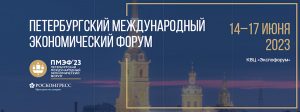 Генеральный директор АО «ДСК «Автобан» Алексей Андреев принял участие в ПМЭФ-2023