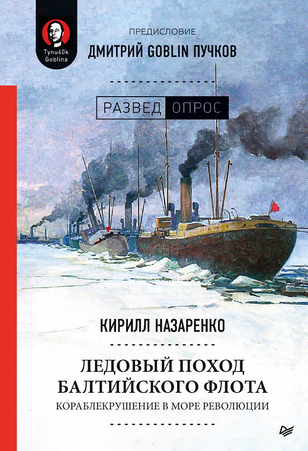 Эта книга о триумфе и трагедии неординарного человека