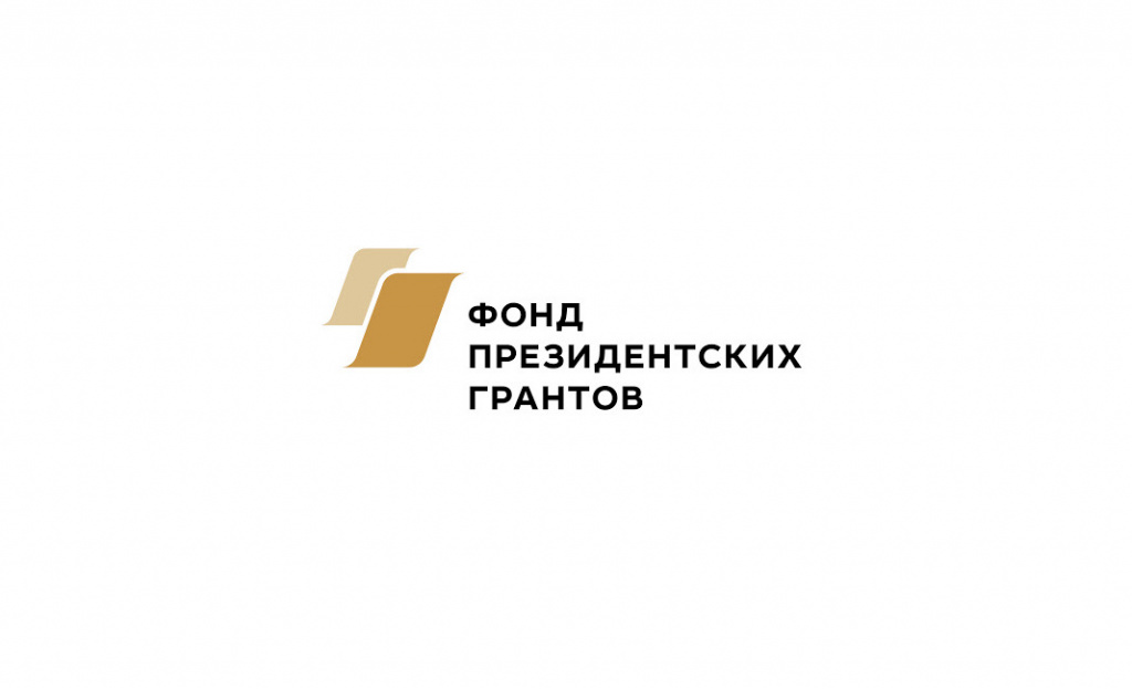 Оценка проектов фонд президентских грантов