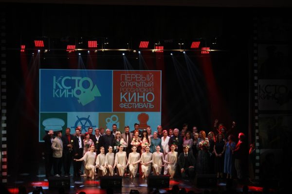 Более ста деятелей киноискусства посетили 1‑й открытый российский фестиваль «КСТОКИНО»