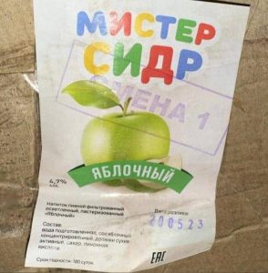 Мэрия призвала нижегородцев обращаться в полицию при обнаружении отравленного сидра
