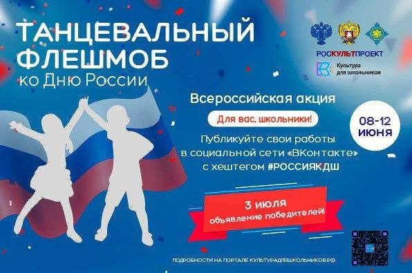 Нижегородские школьники смогут присоединиться к всероссийскому танцевальному флешмобу