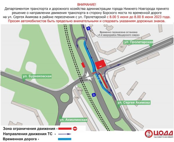 Схема движения транспорта на улице Акимова изменится с 5 до 8 июня