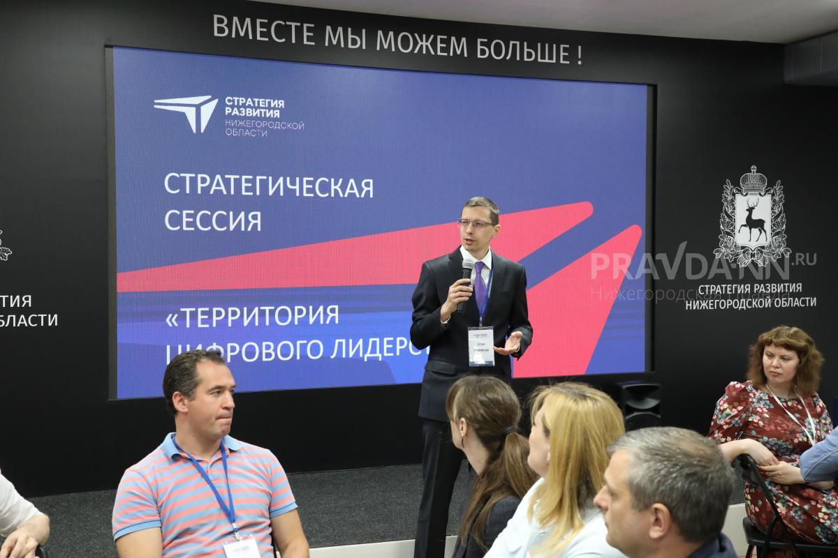 Эксперты обсудили перспективы развития IT-сферы в Нижегородской области