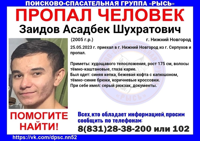 В Нижнем Новгороде ищут пропавшего 18-летнего жителя Подмосковья
